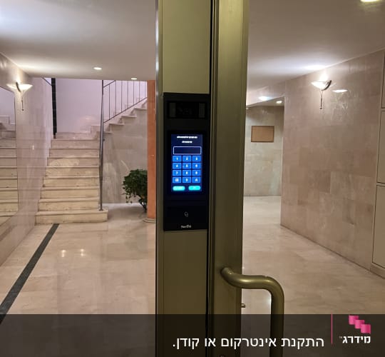 מערכת אינטרקום דיגיטלית עם קודן ומצלמה בכניסה לבניין